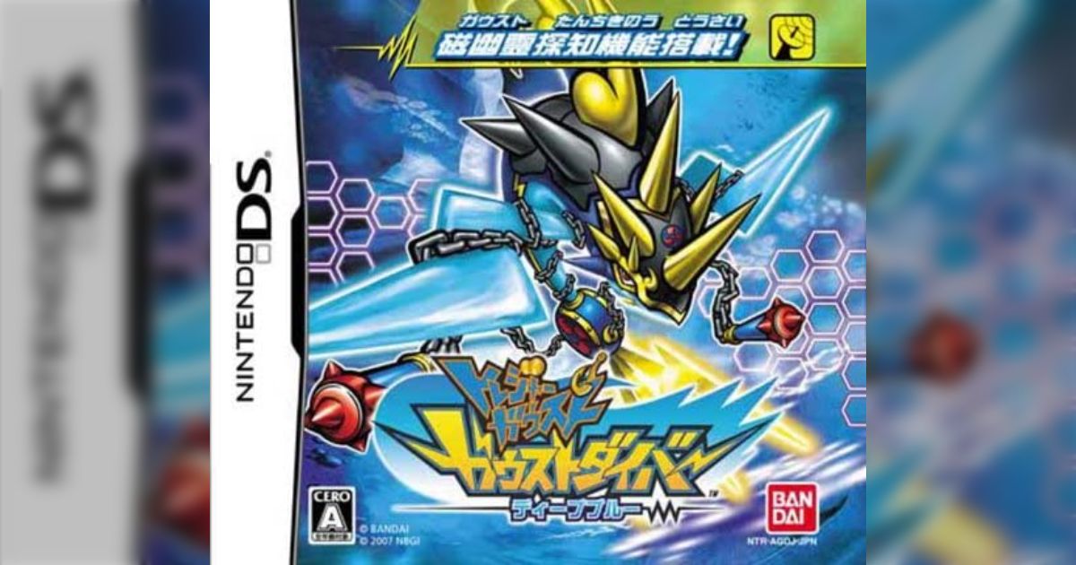トレジャーガウスト ガウストダイバー 登場ガウストまとめ（全123種
