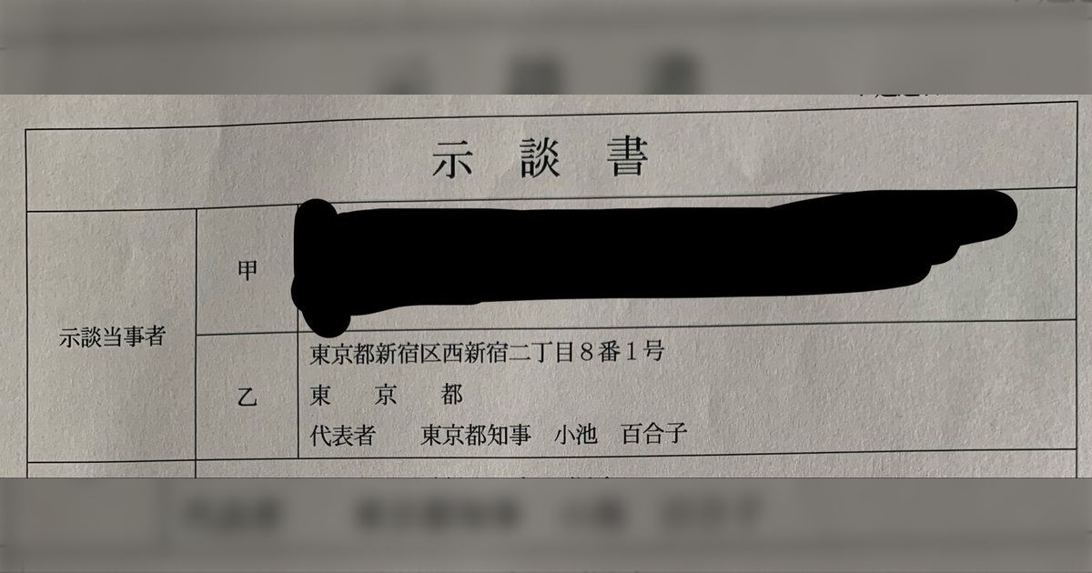 「また君か、お祓い行った方が良いよ」 交通事故(10対0で相手の過失)に18回遭ってたら、事故対応で何度か顔を合わせた警察官からお祓いに行くことを勧められた話