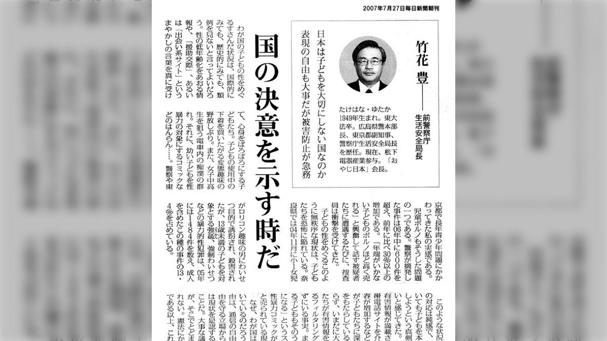 ロリ ポルノ 毎日新聞「漫画の18歳未満キャラの性描写は“児童ポルノ”」 現行法の定義を無視して世論誘導 - Togetter [トゥギャッター]