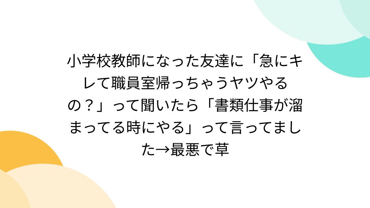 小学校で使ってたヤツ 文房具・事務用品 