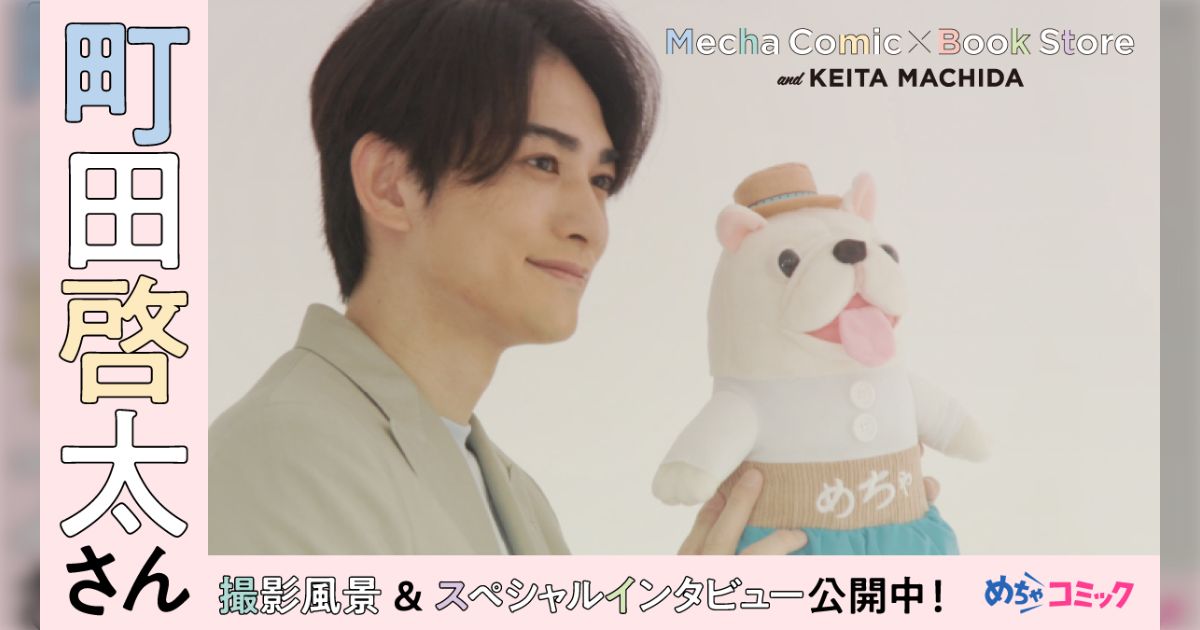 紀伊國屋書店 梅田本店 op X: '【コミック】 「＃めちゃコミック