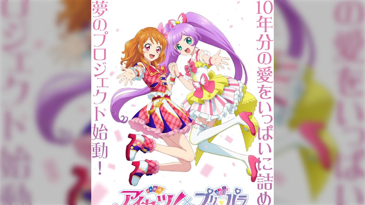 平成の人気アイドルアニメ、アイカツとプリパラが映画でコラボ 平成の人気アイドルアニメ、アイカツとプリパラが映画でコラボ