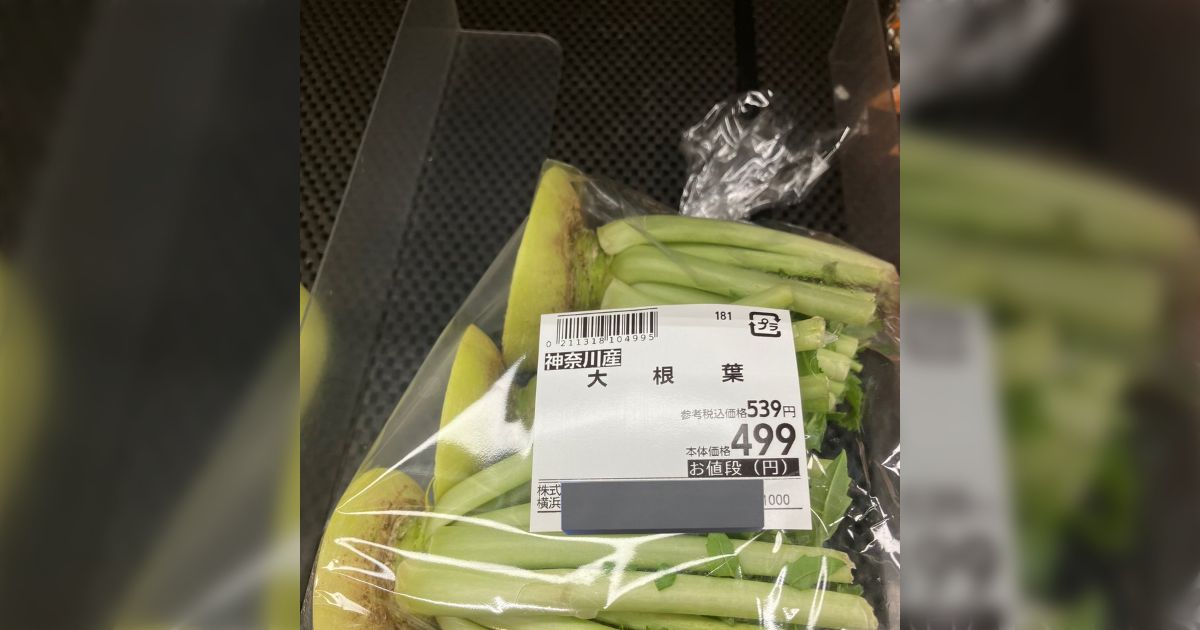 ３番：葉っぱ 120円→100円 3番：葉っぱ 120円→100円