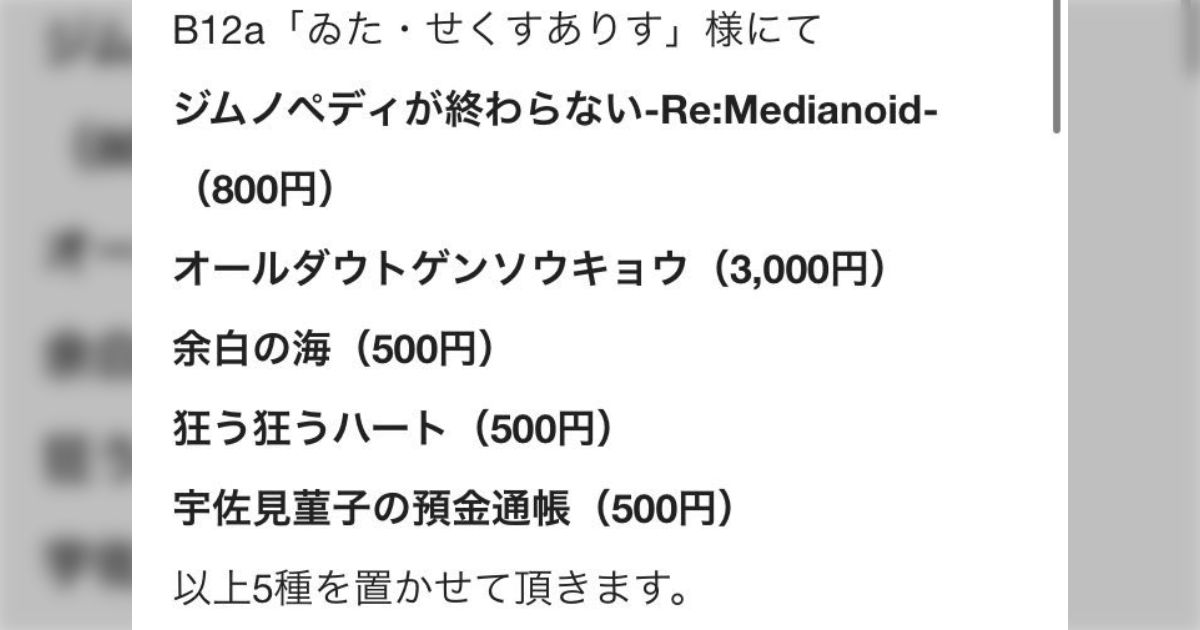 5/7(日) 第20回博麗神社例大祭告知 (7ページ目) - Togetter [トゥギャッター]