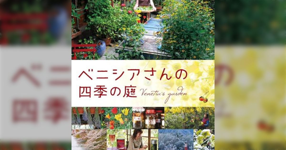 『ていねいな暮らし』というものにも派閥があり、英国派、北欧派、京都派と主に3つがそれぞれの派閥でしのぎを削っているらしい「三国志かと思った」