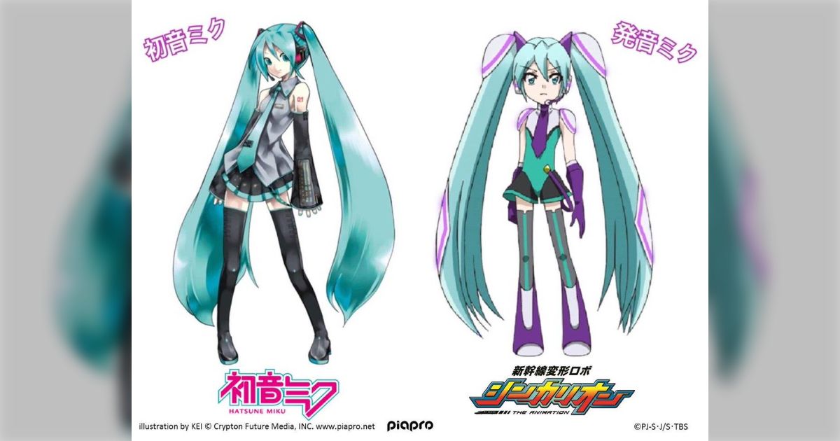 新品　新幹線変形ロボ　シンカリオン　発音ミク　ぬいぐるみ　初音ミク 新品 新幹線変形ロボ シンカリオン 発音ミク ぬいぐるみ 初音ミク