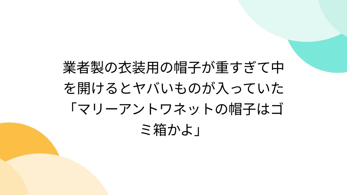 マリーアントワネット　ごみ箱 マリーアントワネット ごみ箱 （ハンドメイドやアンティーク