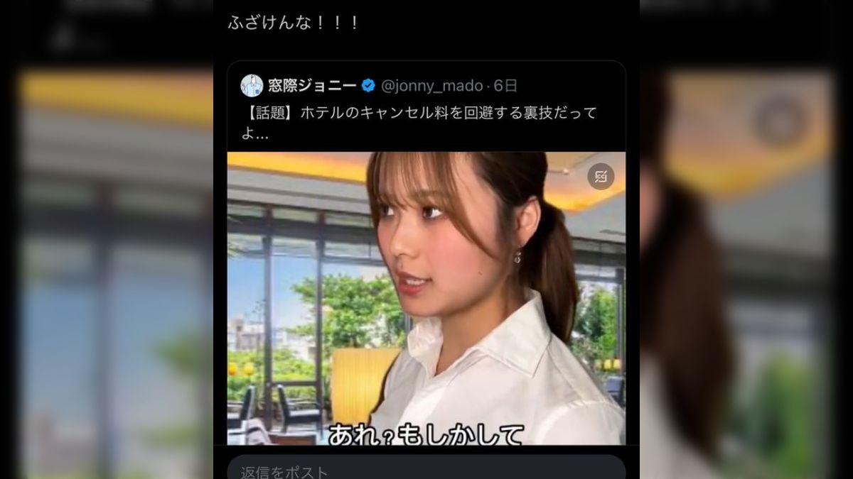 ホテルの知られたくない裏技として、予約のキャンセル代を無料にする 