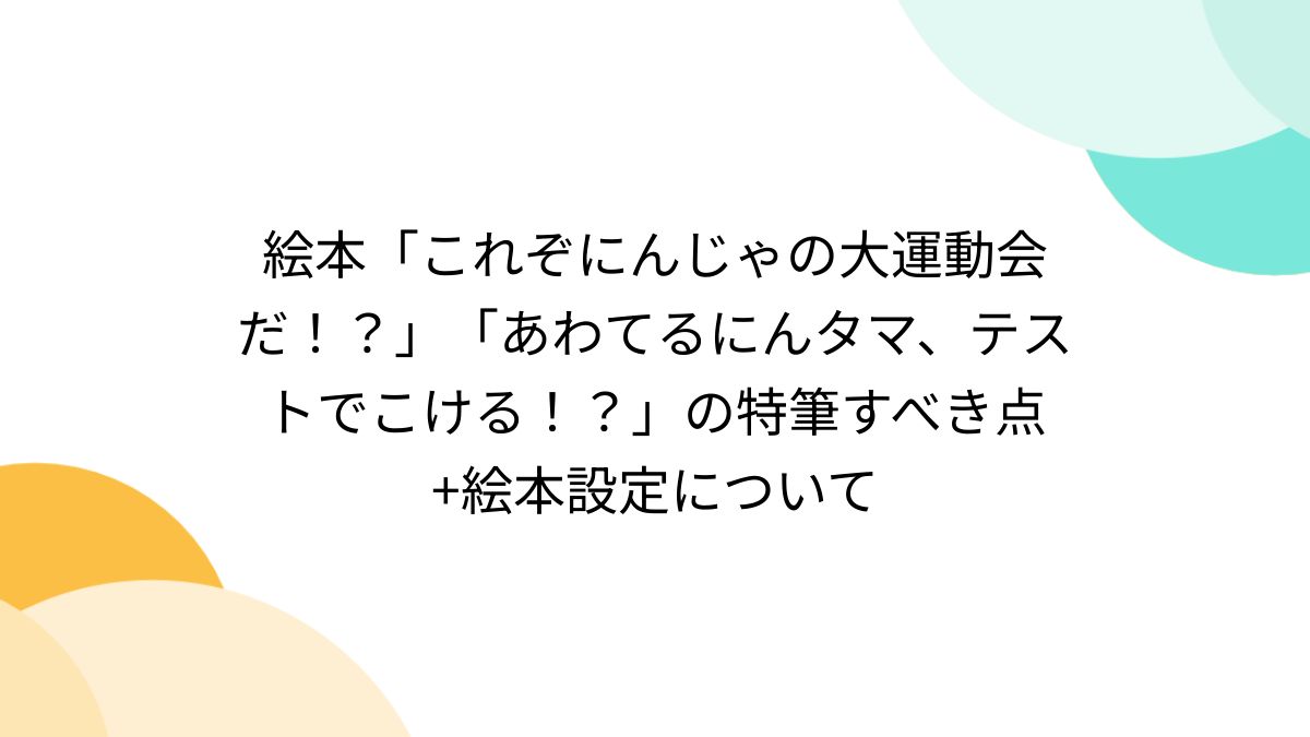忍たま あわてるにんタマ、テストでコケる!? : らくだいにん