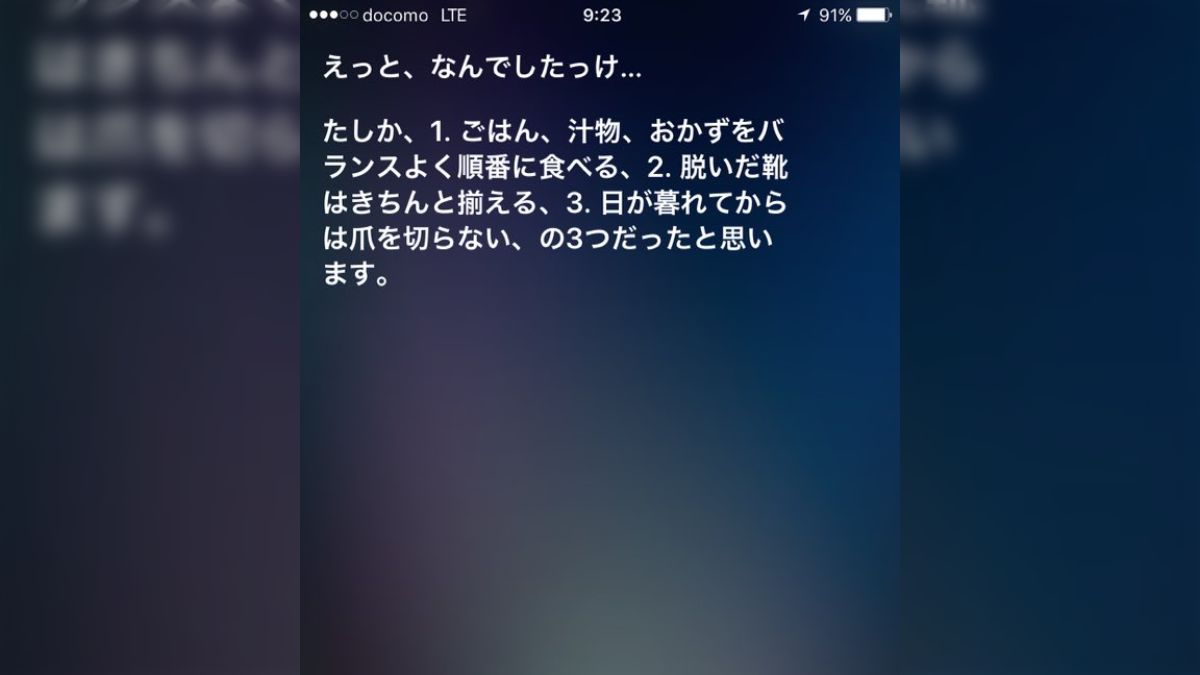 ロボット三原則”をSiriに聞いてみた→まさかのボケのレパートリーに