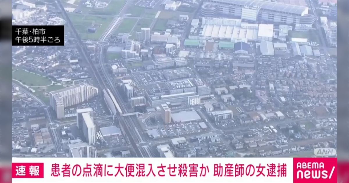 点滴に汚物を混入し、患者を殺害した容疑で逮捕された看護師だった女、おむつ替えやかん腸への不満を供述し、様々な意見が集まる「そんな理由で殺されたらたまったもんじゃない」