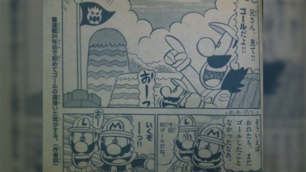 スーパーマリオくん 52  （Amazon.co.jp: スーパーマリオくん