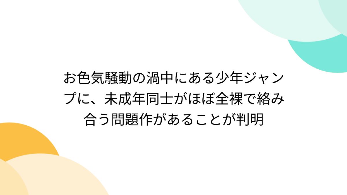 cfnm 相撲　裸 