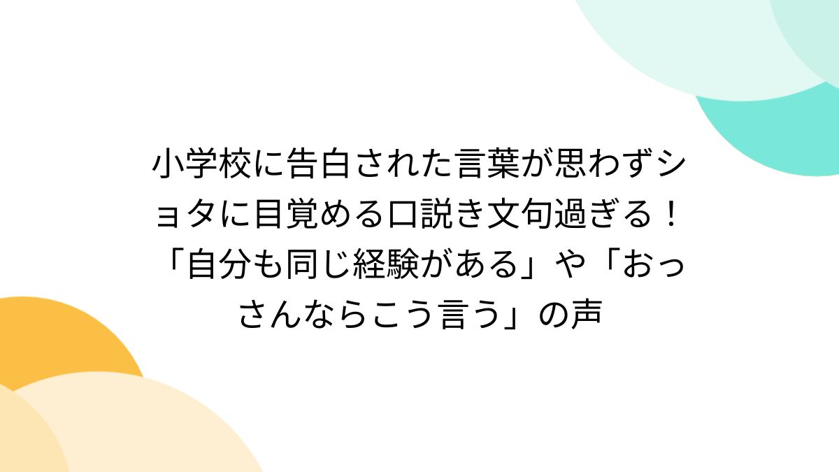 2次 おねショタ セリフ