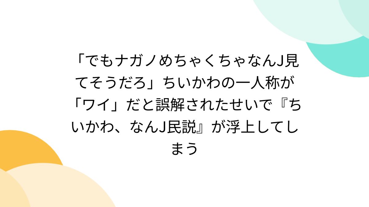 トップ なんj民 なんjをメモ帳代わりに使う