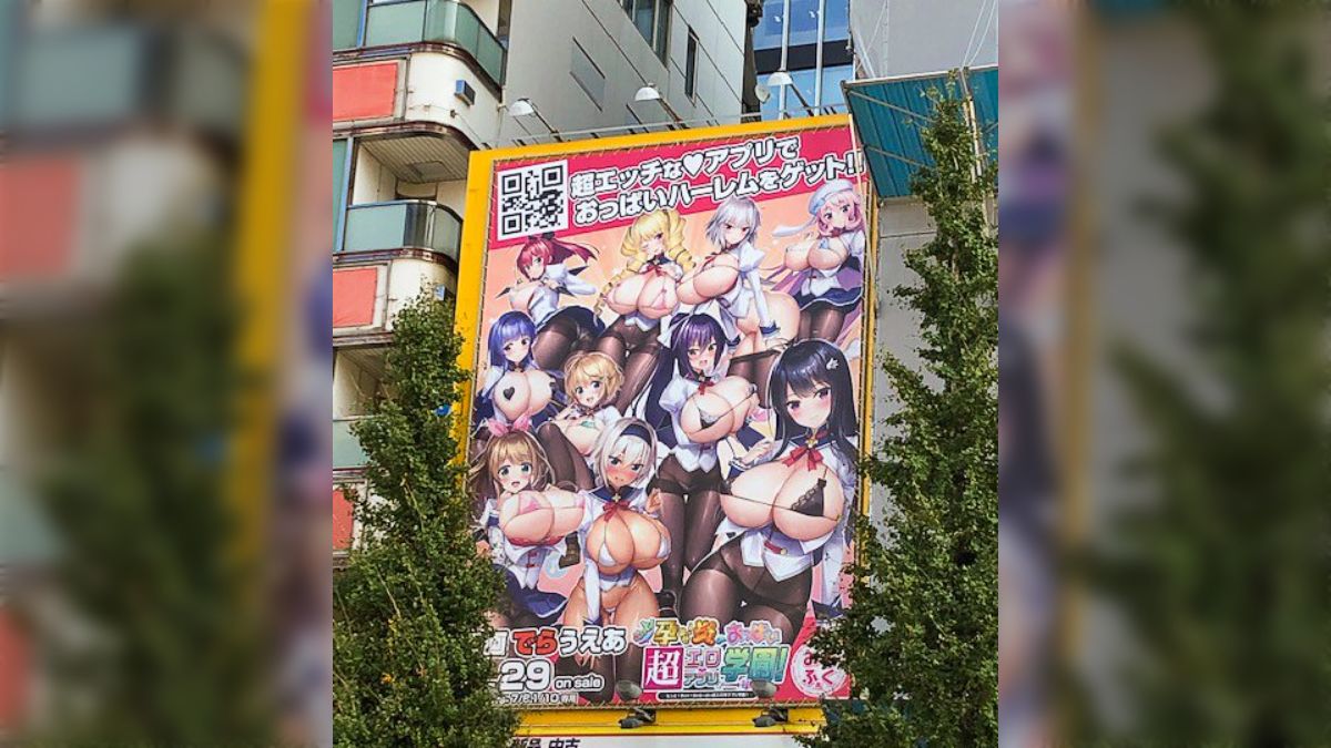 秋葉原　エロ 