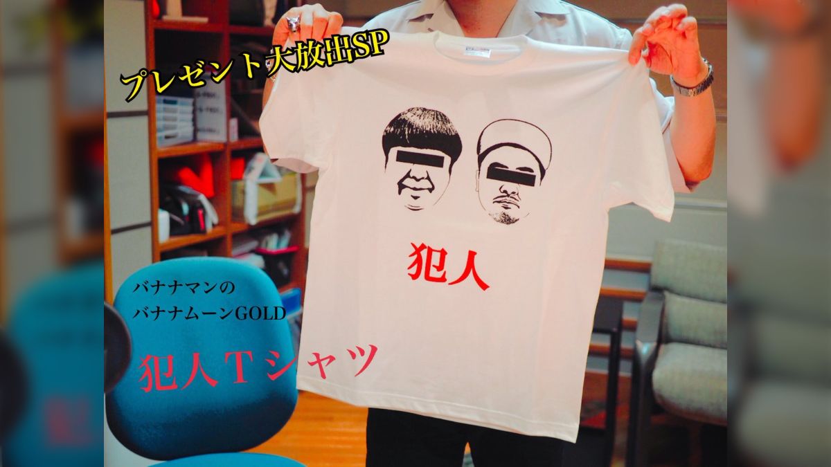 バナナマン t 販売 シャツ ホールインワン