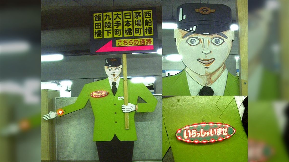 東京メトロ】営団地下鉄時代の早稲田駅に立っていた看板が怖すぎると 