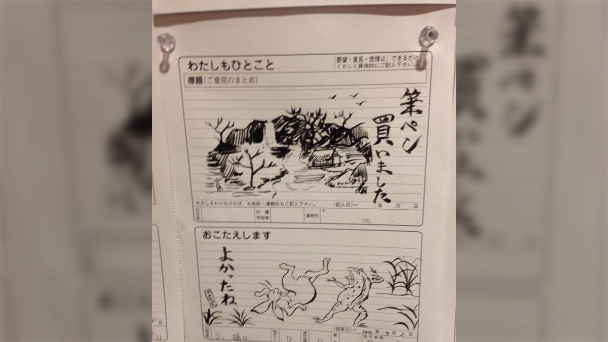 これぞインターネット」京大生協ひとことカードで交わされた鳥獣戯画風 