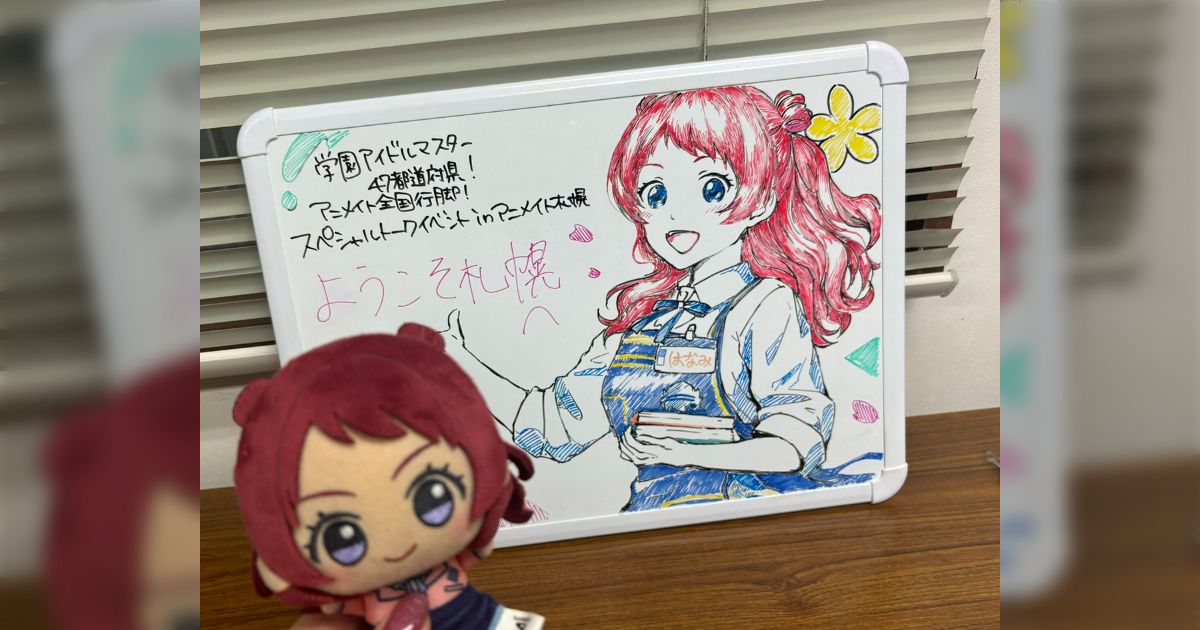 ケ*イ様 学園アイドルマスターアニメイト全国行脚　小鹿なお直筆サイン色紙　チェキ ケ*イ様 学園アイドルマスターアニメイト全国行脚 小鹿なお直筆サイン