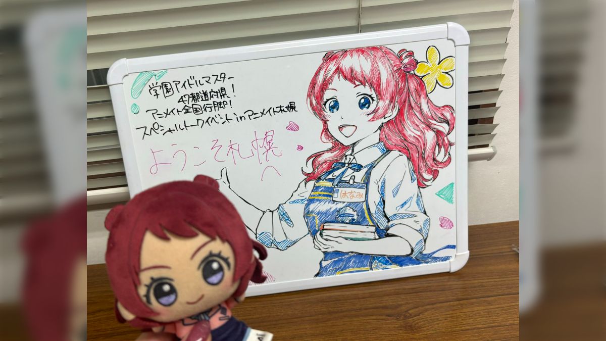 094] 学マス アニメイト全国行脚 - posfie