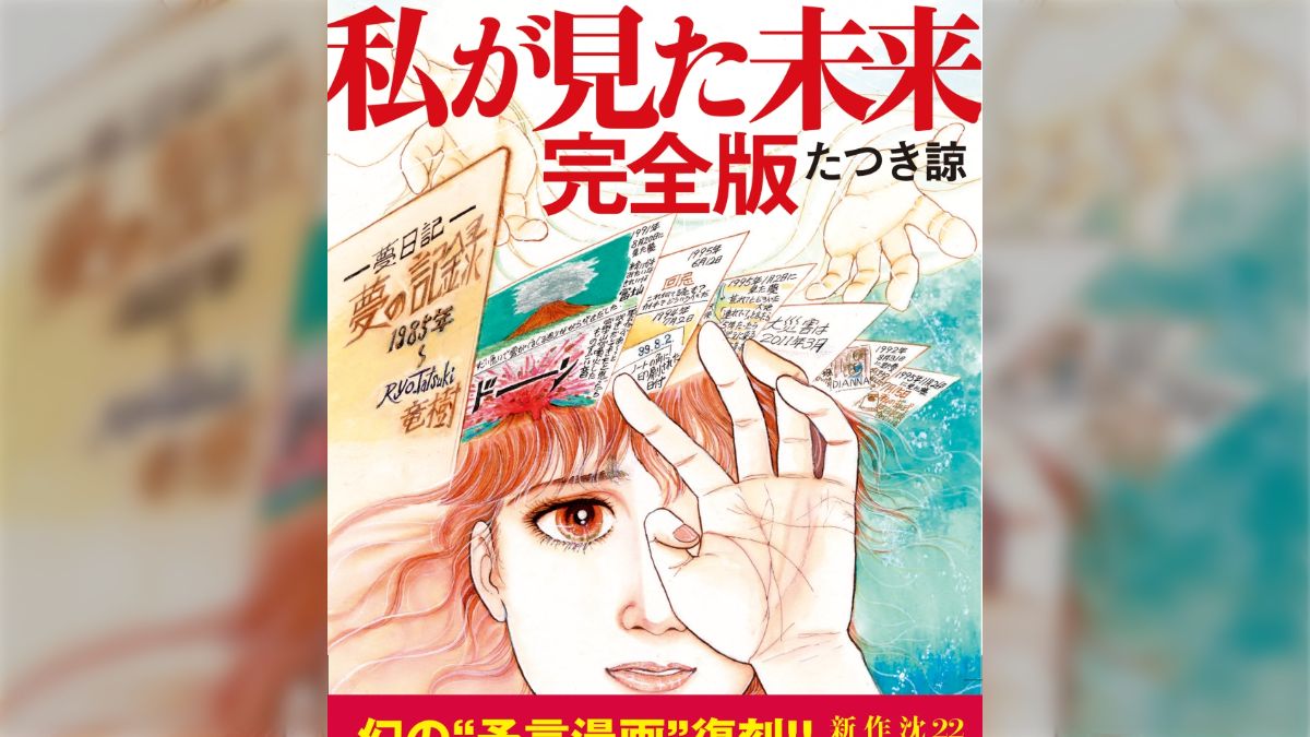私はあくまで客観的に受け止めております」漫画の災害予言で香港