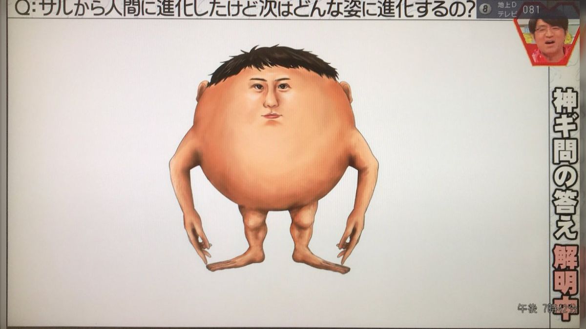 人間 進化 おかしい