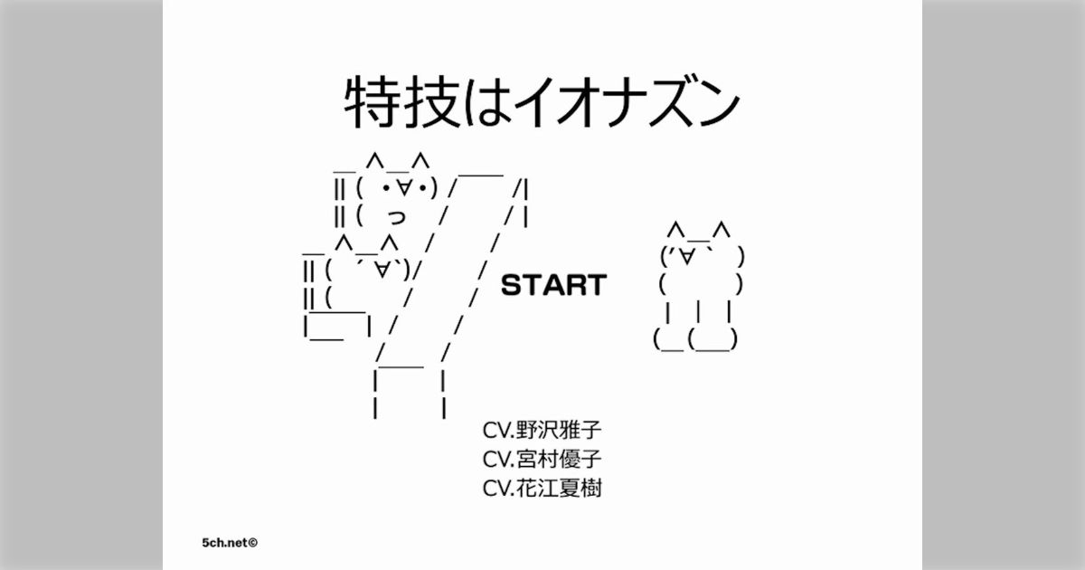 マクドナルド公式がおもしろFLASH「イオナズン面接」をそのままCMにする暴挙、野沢雅子のイオナズンは発動しそう - Togetter
