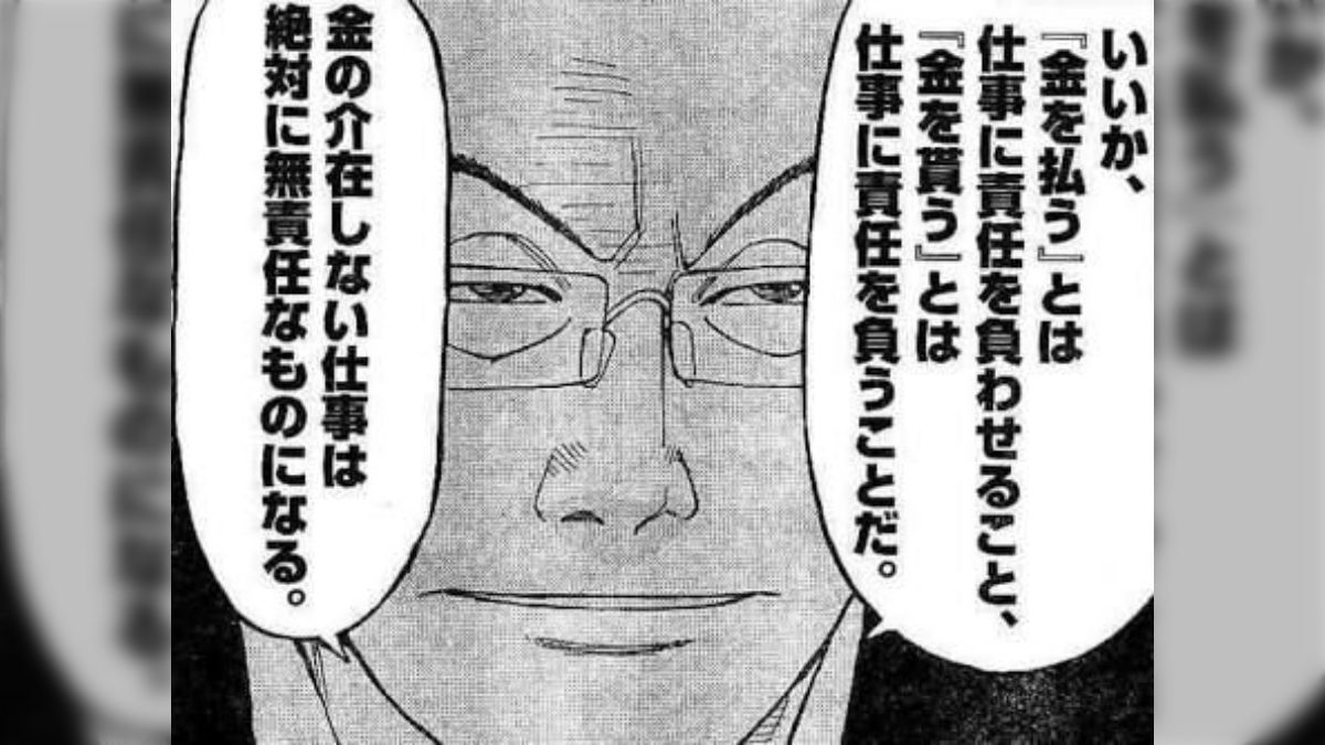 最近一番びっくりしたのは『金がなきゃ依頼しちゃダメなのか』と愚痴 