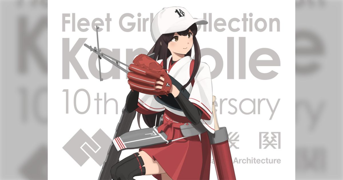 【C2機関北海道遠征「艦これ」KANMUSU Meets HOKKAIDO】まとめ - Togetter [トゥギャッター]