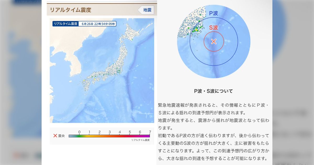 日本で生まれ育った人は地震の揺れに慌てないと同時に大きく揺れた地域を心配すると知って感激した「震源の近さと規模も体感で区別できる」