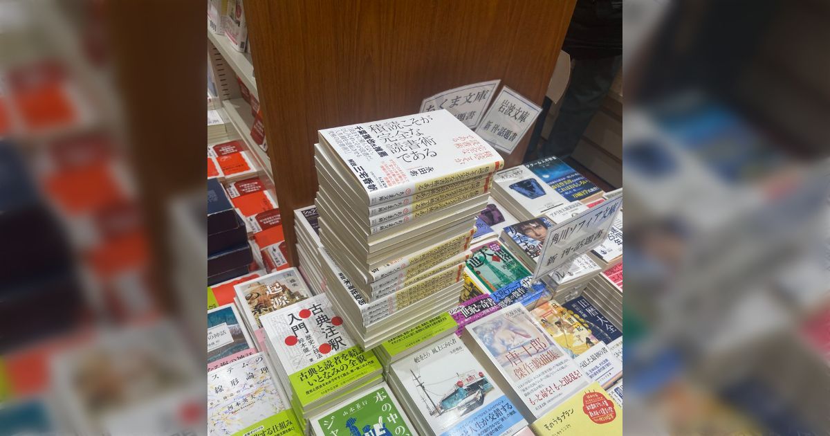 丸の内で見つけた“積読”の魅力