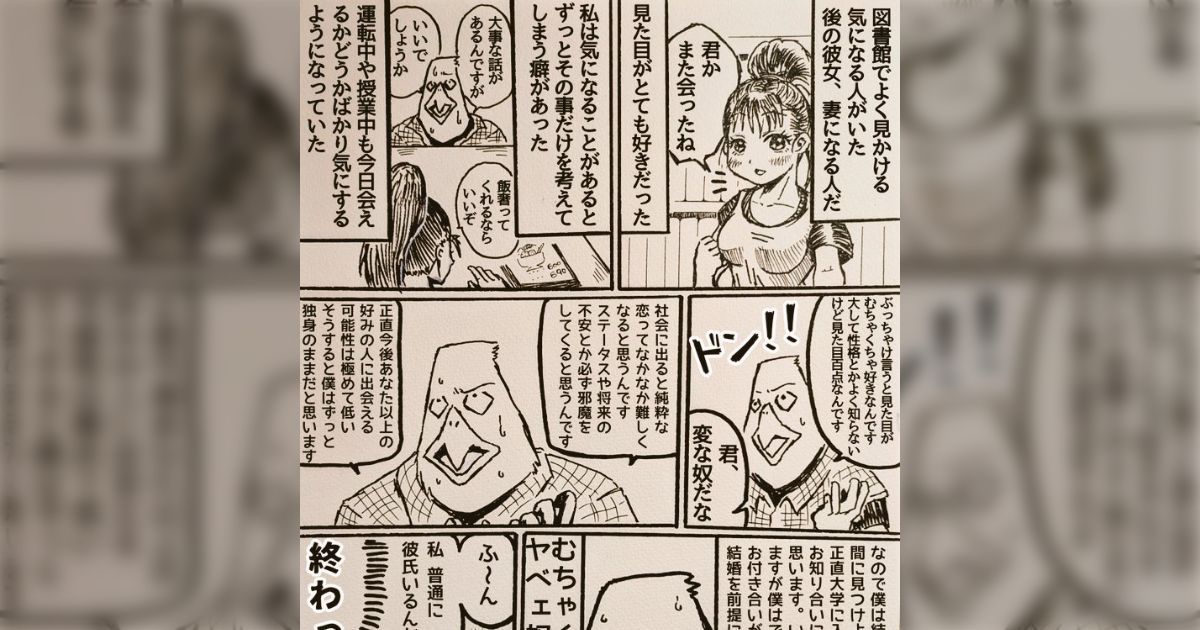 「再現性が低い行為で恋に落ちた話」をたくさん聞きたい→「ときめきポイントって人それぞれなんだなあ」と思える多彩な恋愛エピソードが大量に集まる
