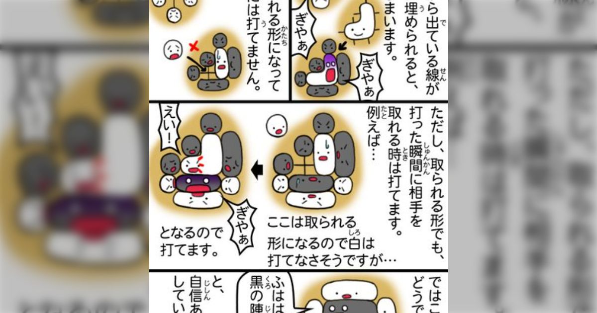 「『囲碁のルールが難しすぎる』と聞くが初心者向けに特化したYouTuberはいるのか」という問いに解説動画が集まるも「囲むの概念が難しい」の声…解説マンガも登場へ