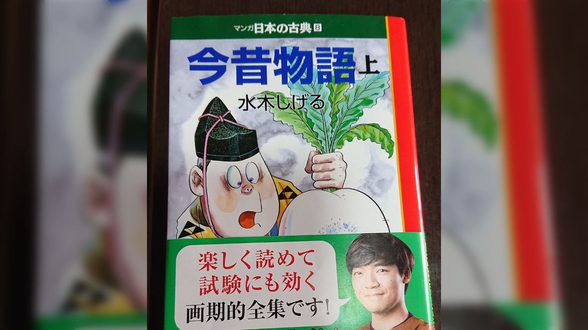 エロ注意】「せっかく水木しげるの今昔物語買ったのになんか エロ注意】「せっかく水木しげるの今昔物語買ったのになんか