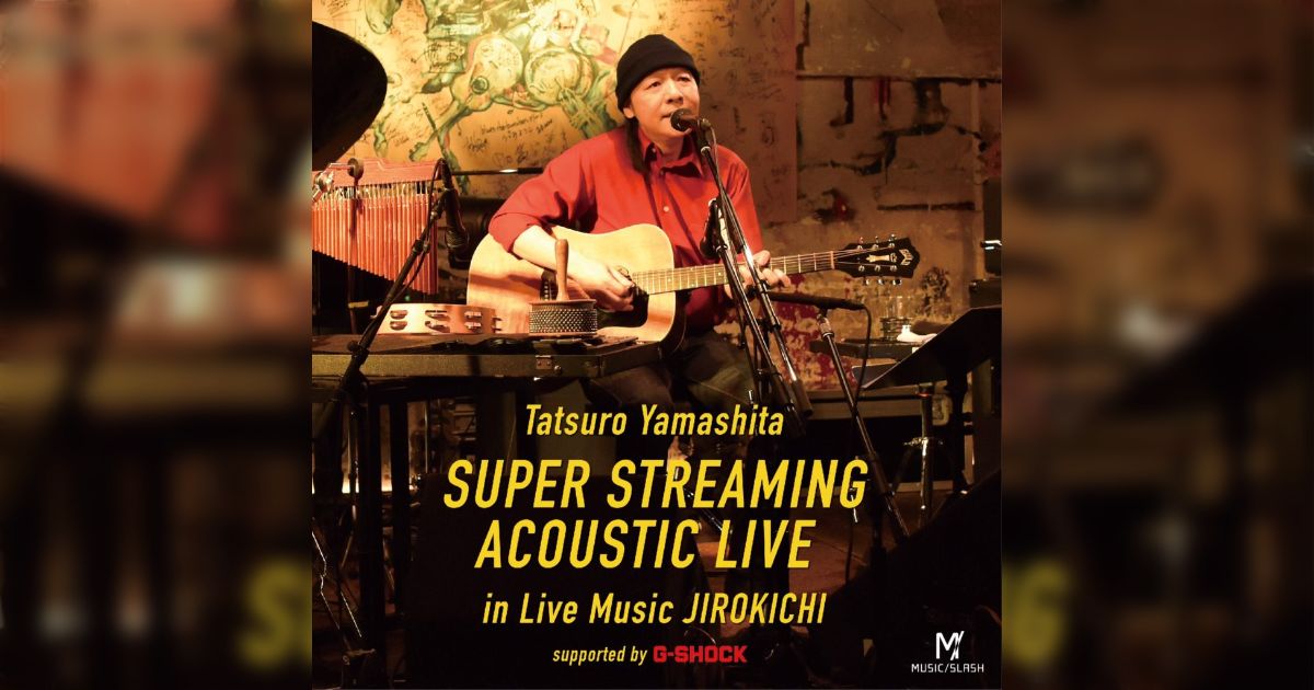 フルコンプ！山下達郎 SPECIAI ACOUSTIC LIVE展 ガチャ30個 山下達郎