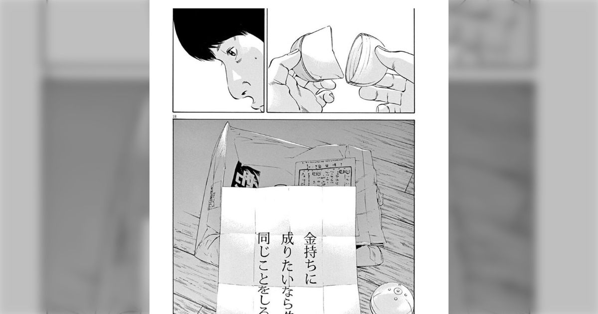 「AIで音楽を作り二か月で150万円収益が出ました！」の内訳が最悪オブ最悪だった→「まだ作曲で消耗してるの？」「令和のゴールドラッシュ」