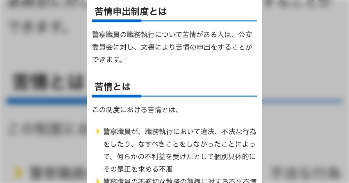完売 警察が対応しない時警察署内から110番すれば他の人が飛んでくる 伝記、人物評伝