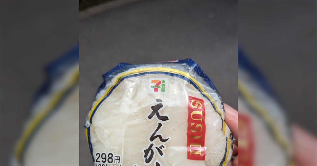 セブンイレブンでえんがわの寿司が販売されているらしい「濃厚な脂感のえんがわ。素の状態でも酢飯、醤油タレの味わいで美味しい」