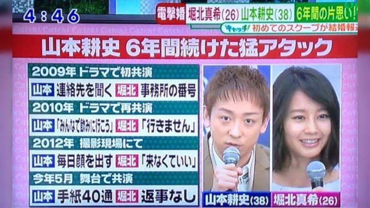 山本 耕史 ストーカー