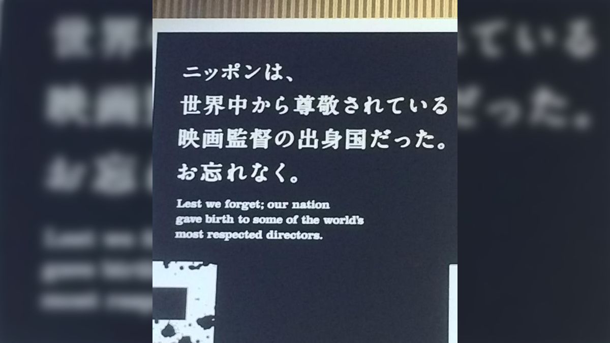 東京国際映画祭のコピーが「愛国してて恥ずかしい」と批判殺到 - Togetter [トゥギャッター]