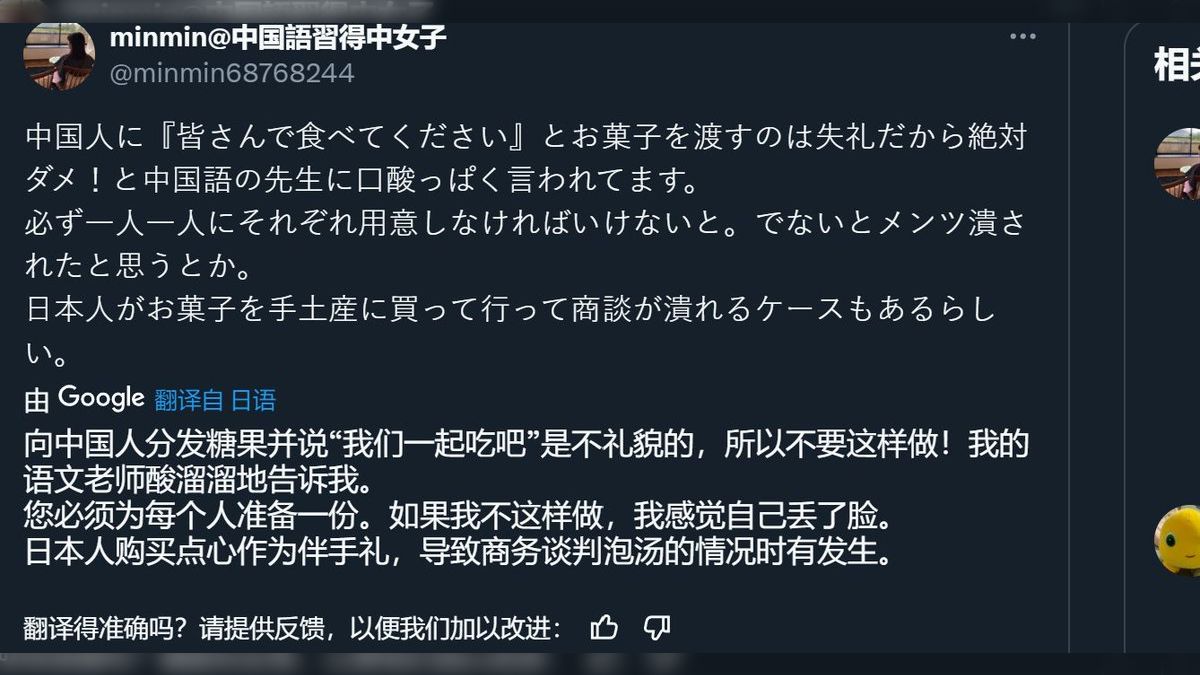 中国人に「皆で食べてください」とお菓子を渡すのは失礼だから絶対ダメ！日本人がお菓子を手土産に持って行って商談潰れたケースもあるらしい -  Togetter [トゥギャッター]