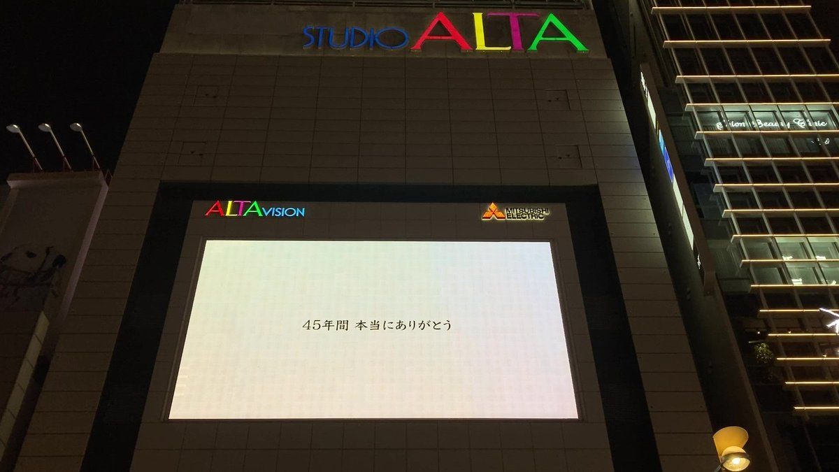 3528-1 生写真 昭和56 1 5 新宿アルタ　笑ってる場合ですよ！ 3528-1 生写真 昭和56 1 5 新宿アルタ 笑ってる場合ですよ！