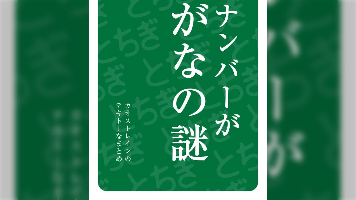観賞用　栃木　ナンバープレート ご当地ナンバー、どれが良い? 栃木特産品のイチゴ柄5候補 | 毎日新聞