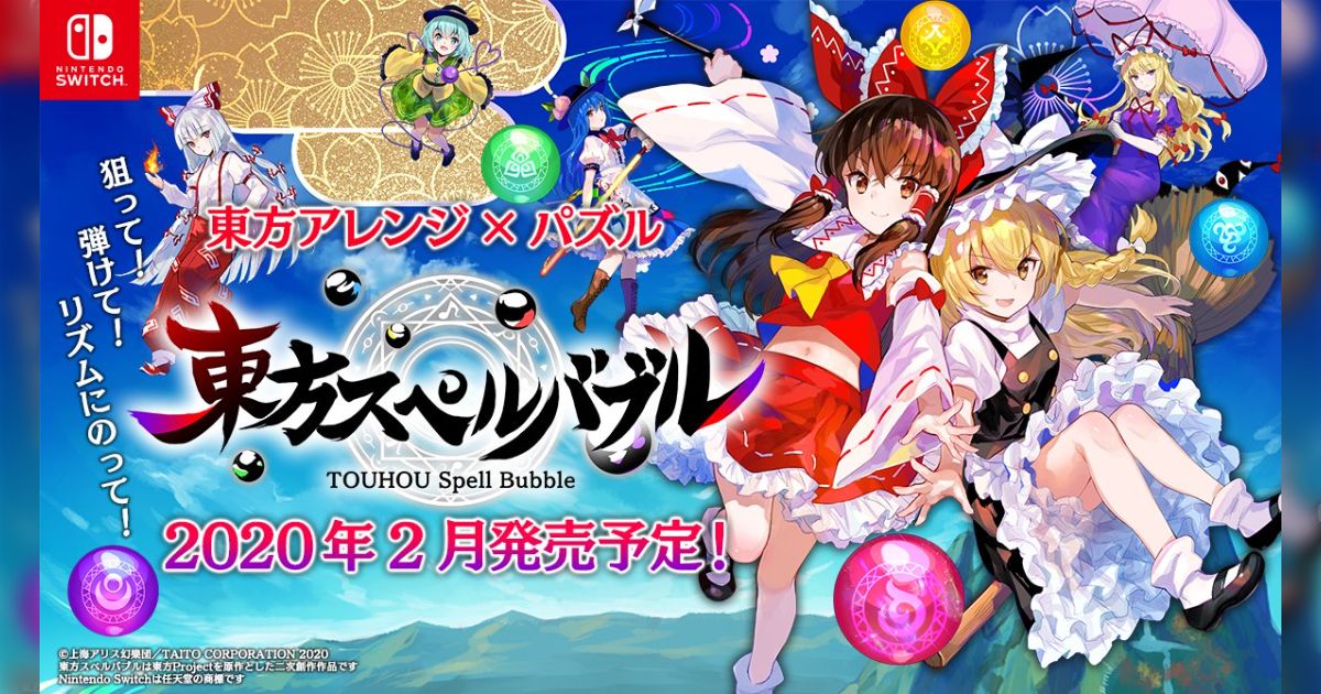 東方Projectの神主ことZUN氏がかつて在籍していたTAITO。東方二