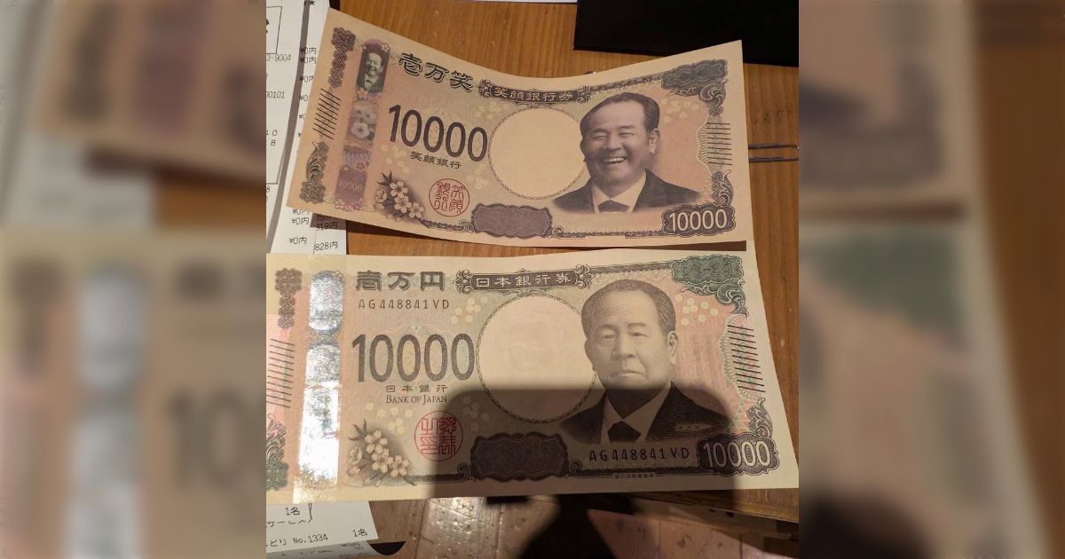 居酒屋の会計で使われた1万円札、渋沢栄一が笑っていた...忙しい時にパッと出されたら分からない「コミケでも気づかなかった被害がある」「無期懲役刑になるほどの重罪」