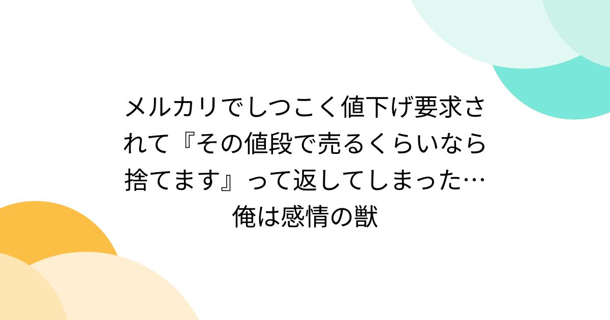 処分価格、本当に最後の値下げです！】まりも 水っぽい