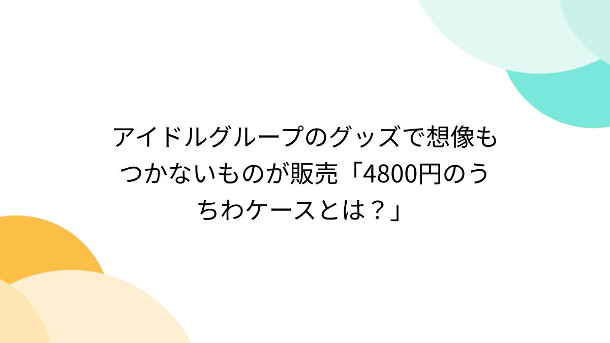 IMP．IMPERIAL　うちわ IMPERIAL]うちわ／基俊介 | TOBE OFFICIAL STORE