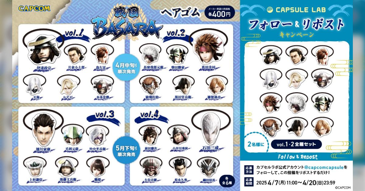 戦国BASARA』生首ヘアゴムが発売決定→戦国武将のジャンルでやっていい 