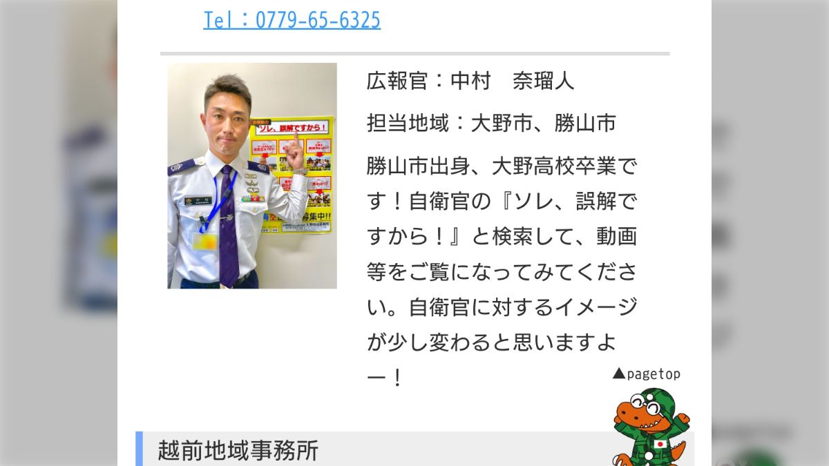 福井の自衛隊の広報に、指折りの様子がおかしい化け物がいる「どうしてこんなエリートが！？」 - Togetter [トゥギャッター]